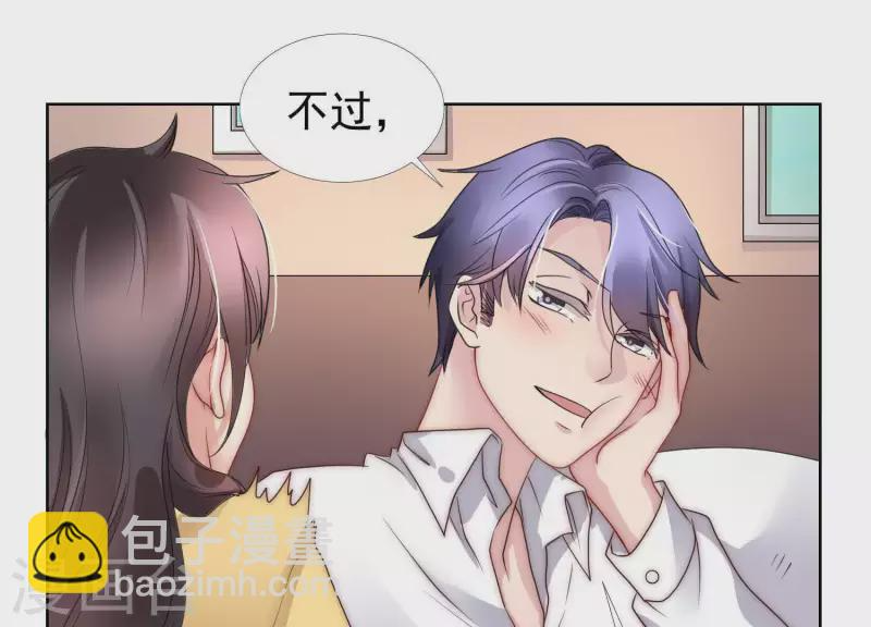 第46话 我来帮你穿 第15页