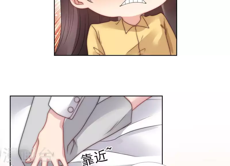 第46话 我来帮你穿 第17页