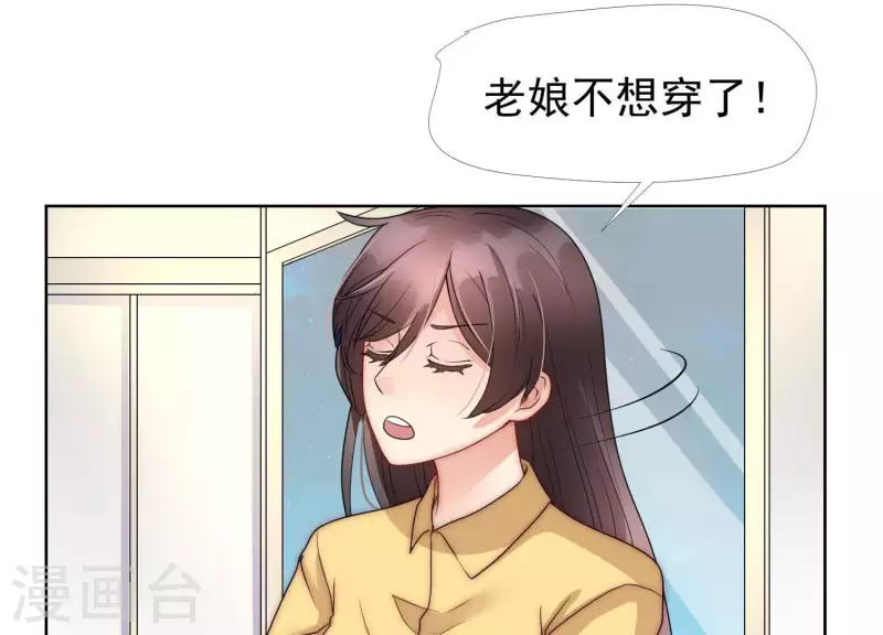 第46话 我来帮你穿 第22页
