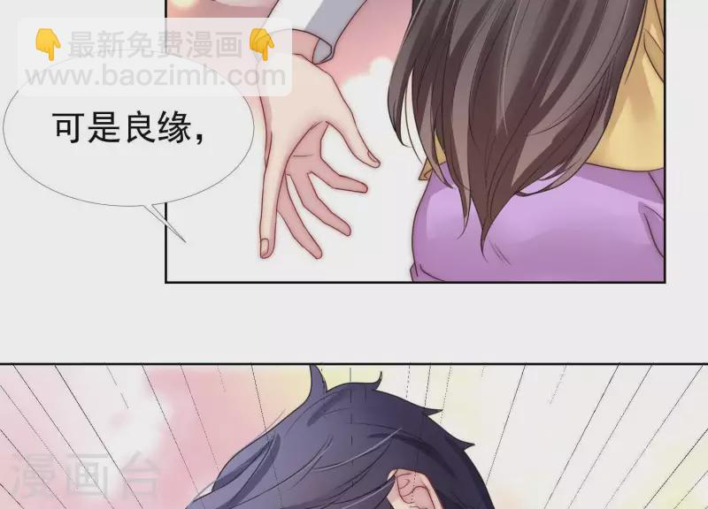 第46话 我来帮你穿 第24页