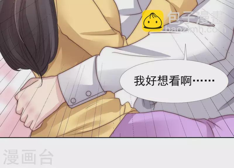 第46话 我来帮你穿 第26页