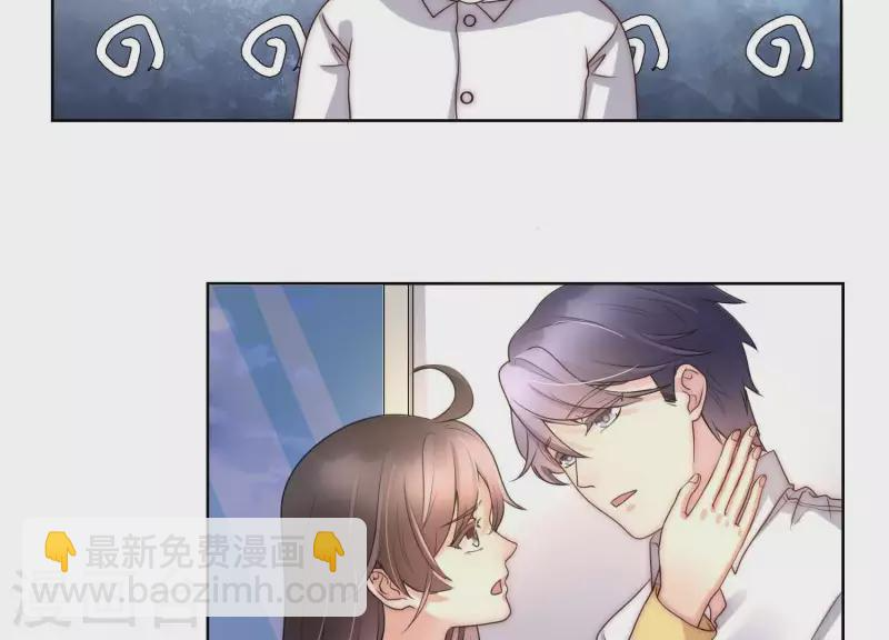 第46话 我来帮你穿 第29页