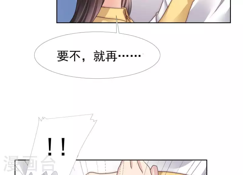 第46话 我来帮你穿 第30页