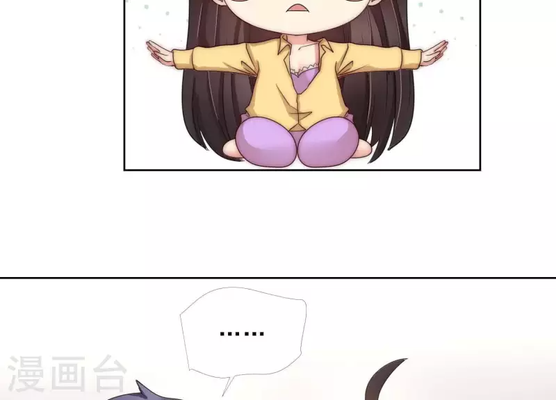 第46话 我来帮你穿 第36页