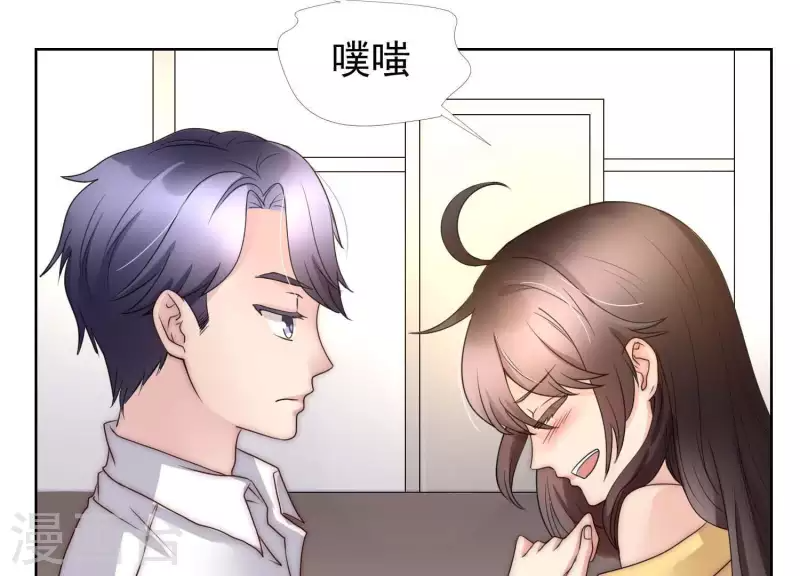 第46话 我来帮你穿 第38页