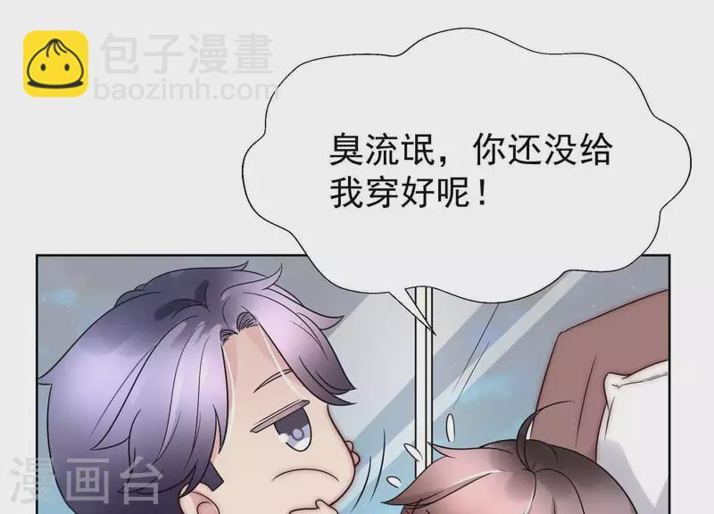 第46话 我来帮你穿 第47页