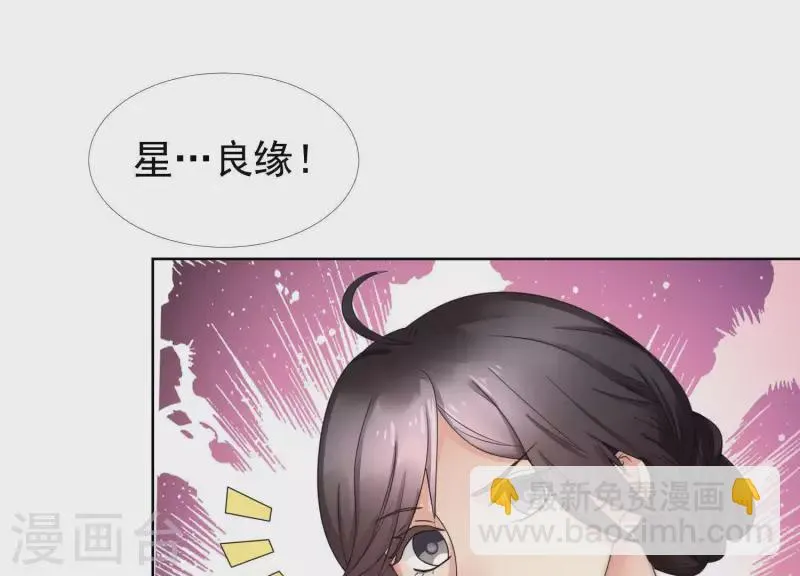 第47话 你只是我前男友 第7页
