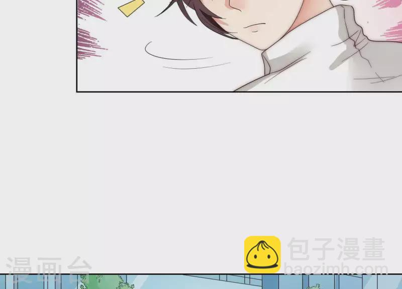 第47话 你只是我前男友 第8页