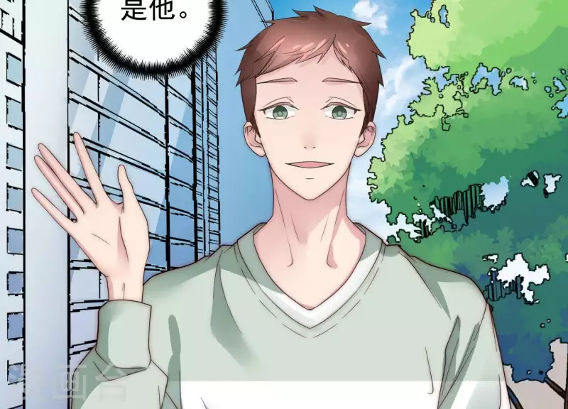 第47话 你只是我前男友 第10页