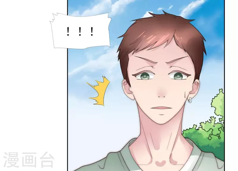 第47话 你只是我前男友 第12页