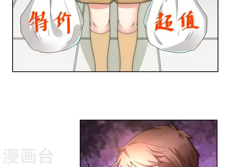 第47话 你只是我前男友 第16页
