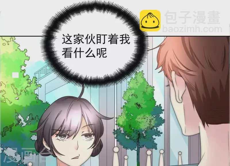 第47话 你只是我前男友 第18页