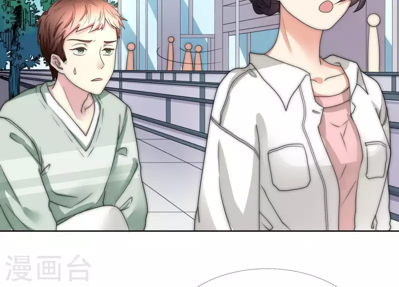 第47话 你只是我前男友 第30页
