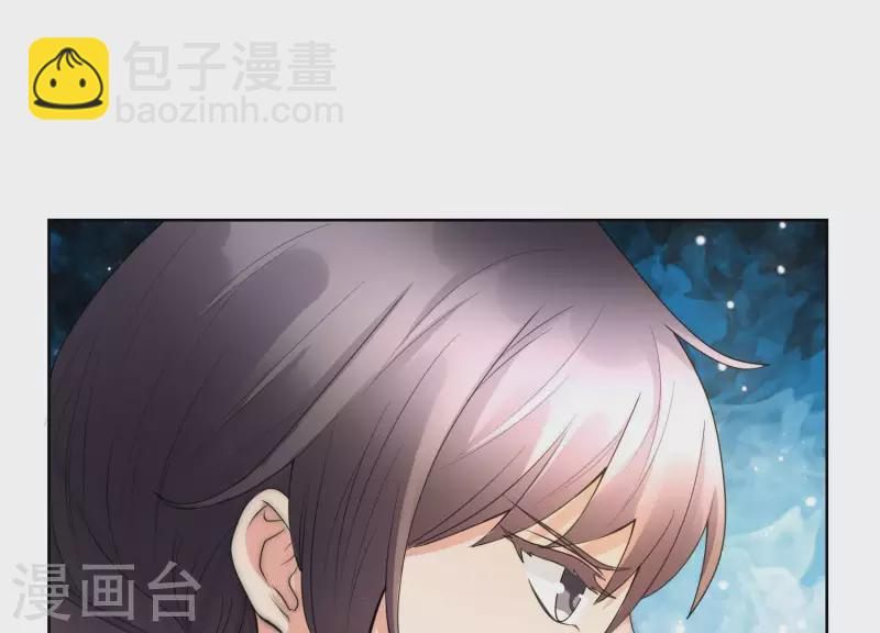 第47话 你只是我前男友 第39页