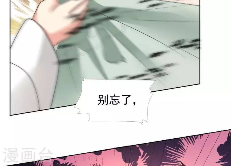 第47话 你只是我前男友 第43页