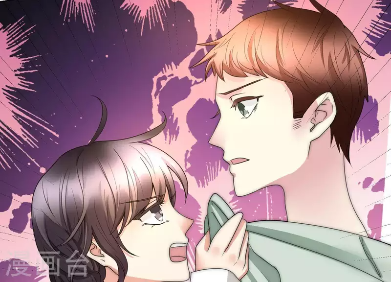 第47话 你只是我前男友 第44页