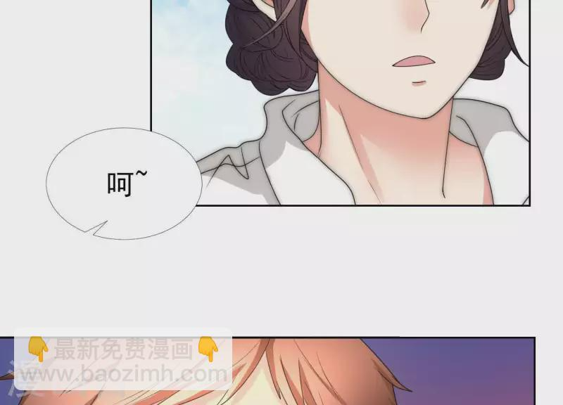 第47话 你只是我前男友 第47页