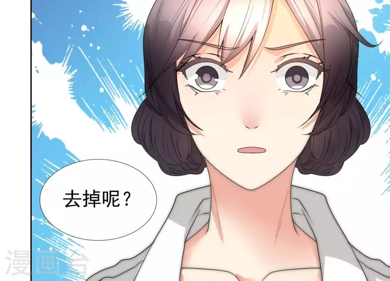 第47话 你只是我前男友 第50页