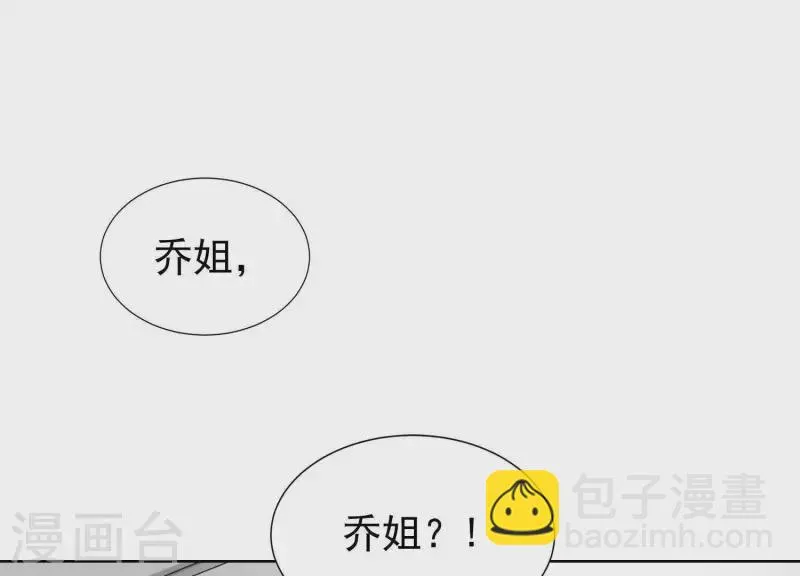 第50话 她去那里做什么？！ 第16页