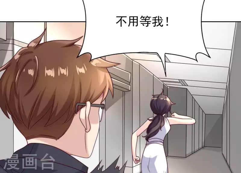 第50话 她去那里做什么？！ 第21页