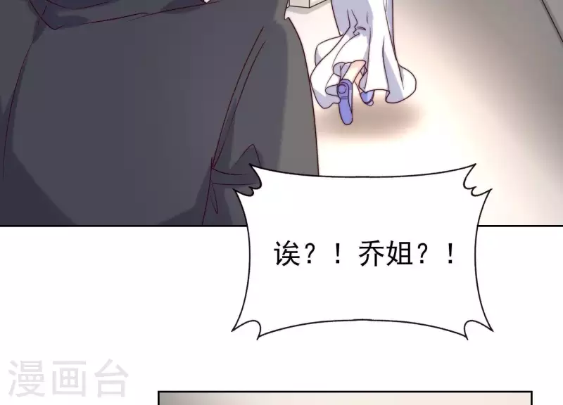 第50话 她去那里做什么？！ 第22页