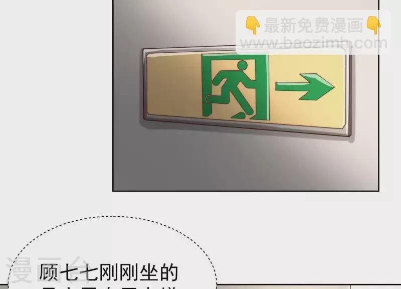 第50话 她去那里做什么？！ 第23页