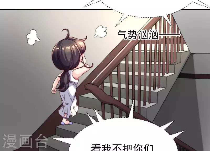 第50话 她去那里做什么？！ 第26页