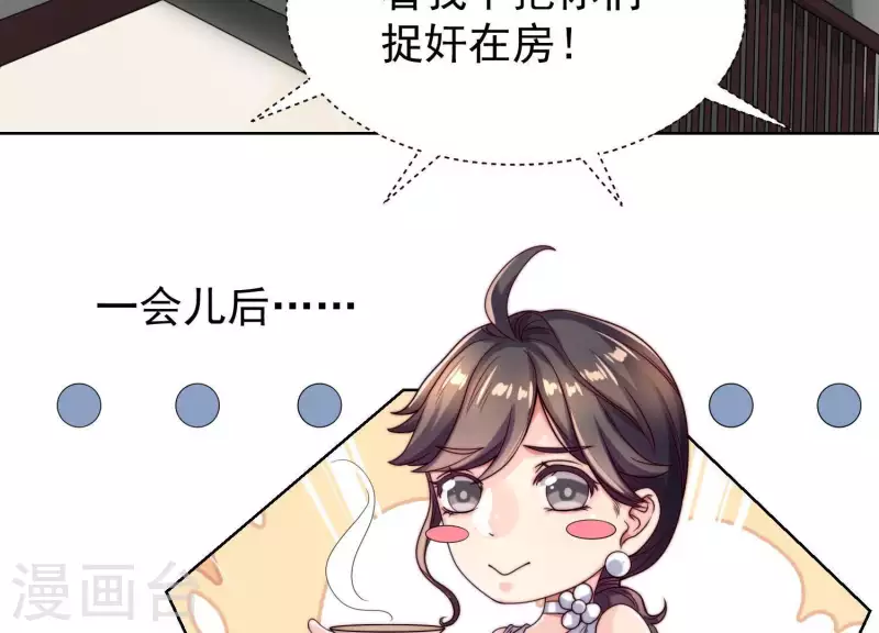第50话 她去那里做什么？！ 第27页