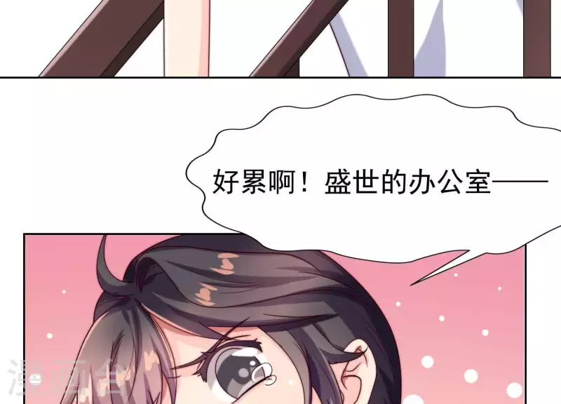 第50话 她去那里做什么？！ 第33页
