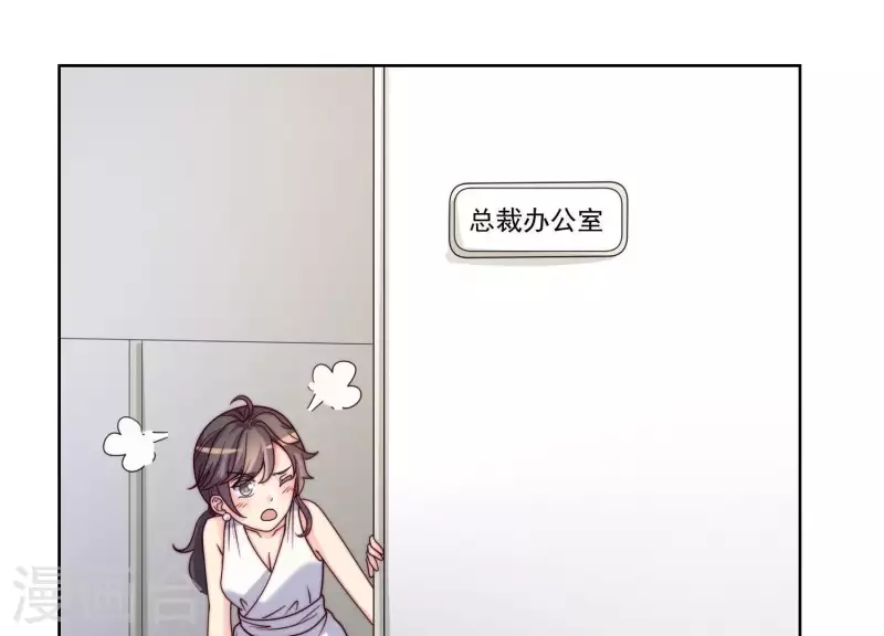 第50话 她去那里做什么？！ 第42页