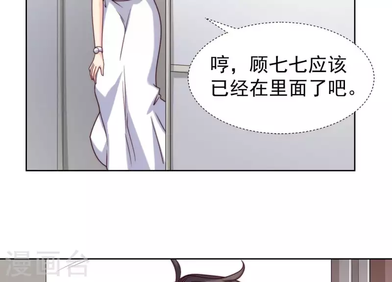 第50话 她去那里做什么？！ 第43页