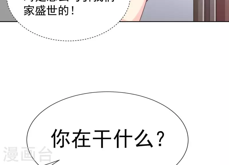 第50话 她去那里做什么？！ 第45页
