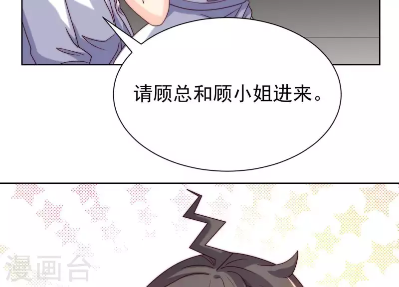 第52话 情敌相见 第7页