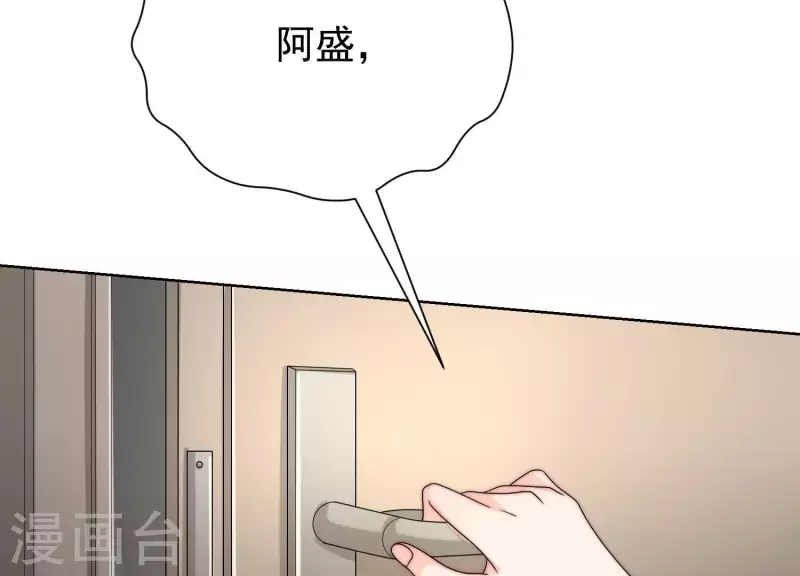 第52话 情敌相见 第10页