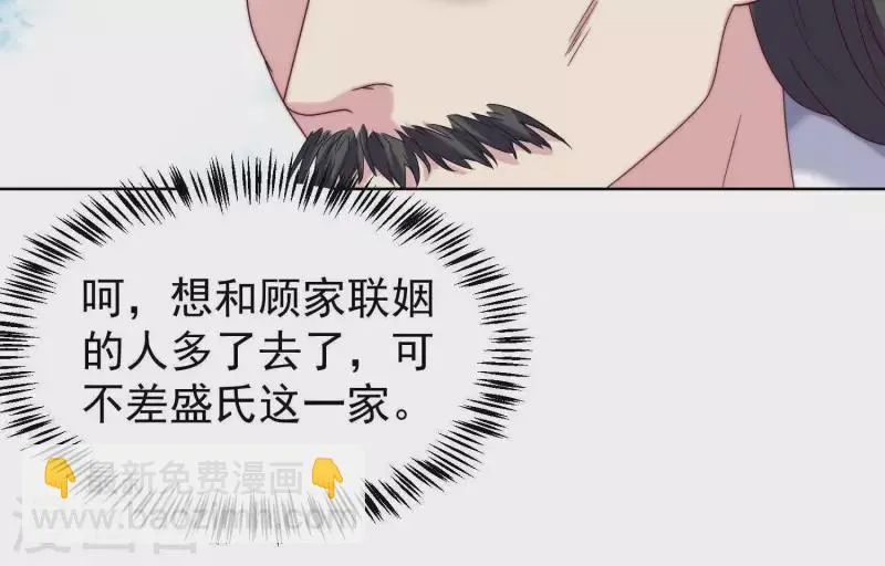 第52话 情敌相见 第30页