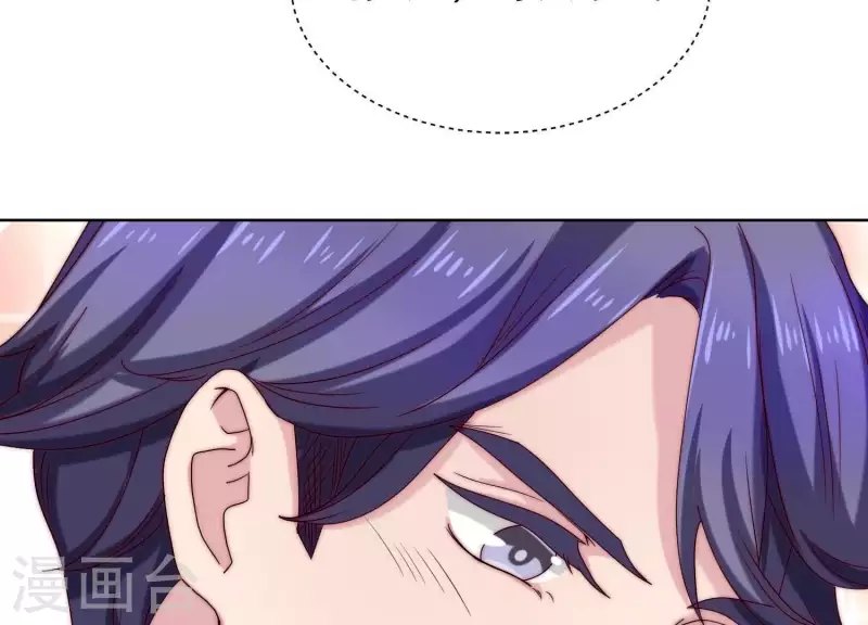 第52话 情敌相见 第47页