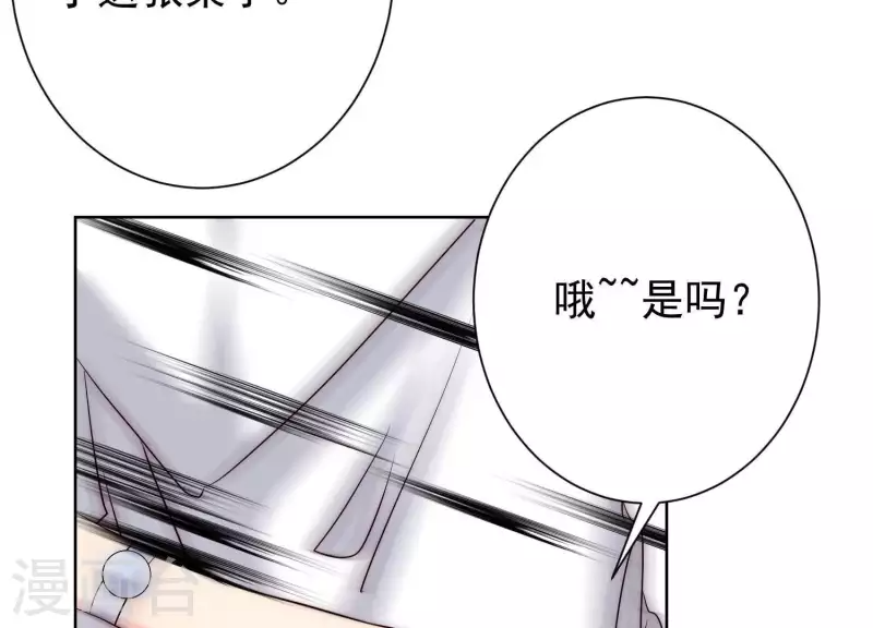 第54话 他们竟敢！ 第5页