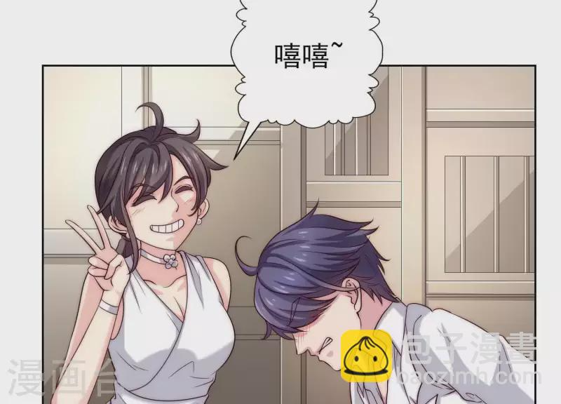第54话 他们竟敢！ 第11页