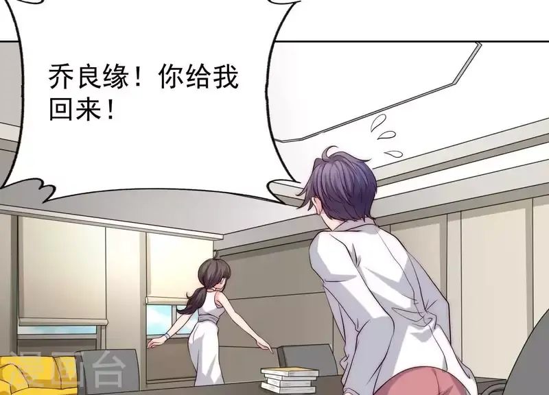 第54话 他们竟敢！ 第13页