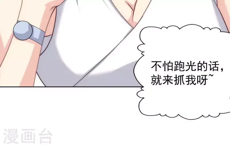 第54话 他们竟敢！ 第16页