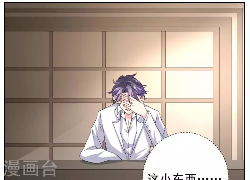 第54话 他们竟敢！ 第19页