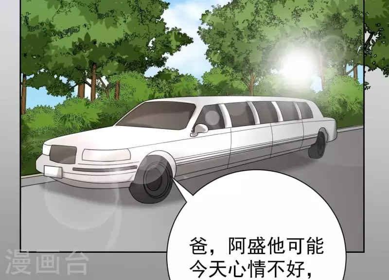 第54话 他们竟敢！ 第24页
