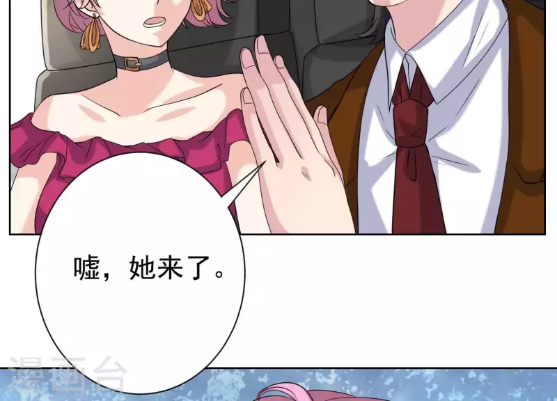 第54话 他们竟敢！ 第28页