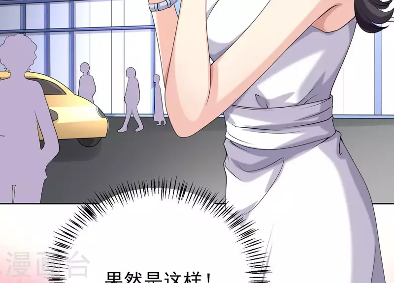 第54话 他们竟敢！ 第32页