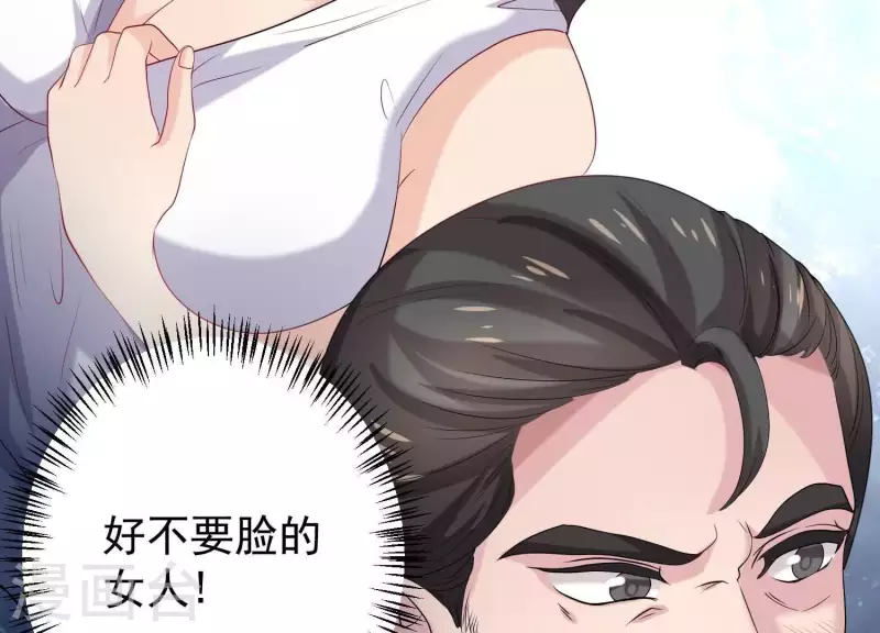 第54话 他们竟敢！ 第38页