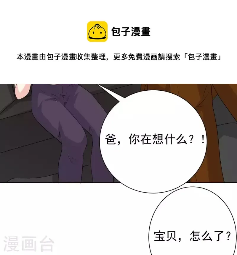 第54话 他们竟敢！ 第42页