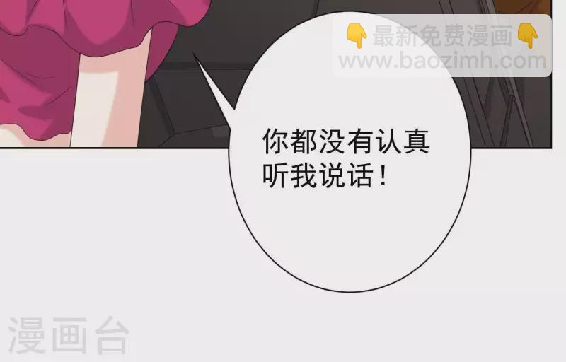 第54话 他们竟敢！ 第44页