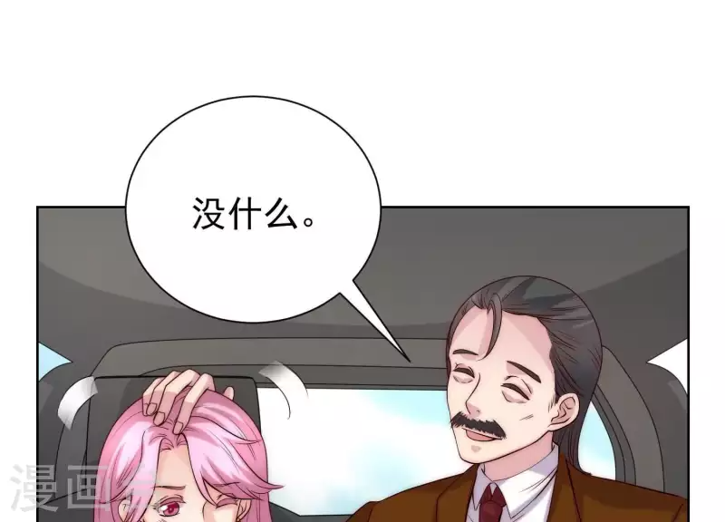 第54话 他们竟敢！ 第45页