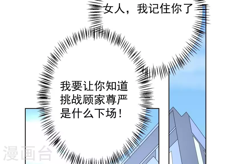 第54话 他们竟敢！ 第48页