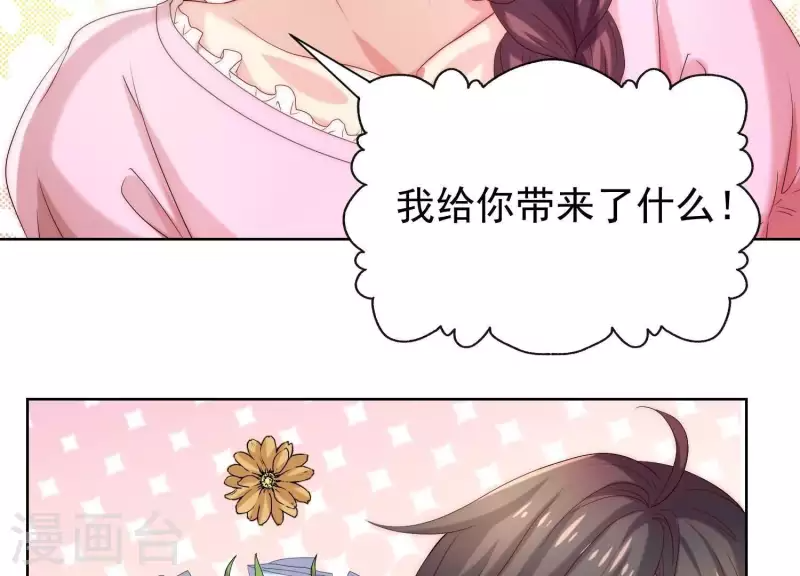 第54话 他们竟敢！ 第53页